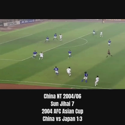 China NT 2004/06 Adidas with Sun Jihai 7 Nameset